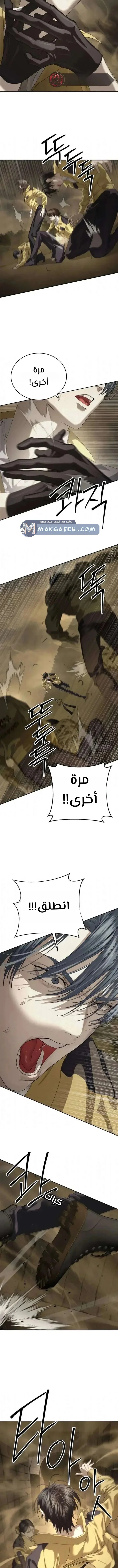 Read Special Civil Servant AR Manga Online