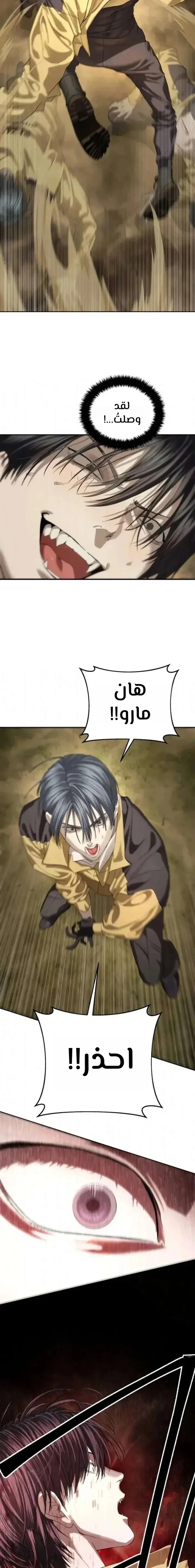 Read Special Civil Servant AR Manga Online