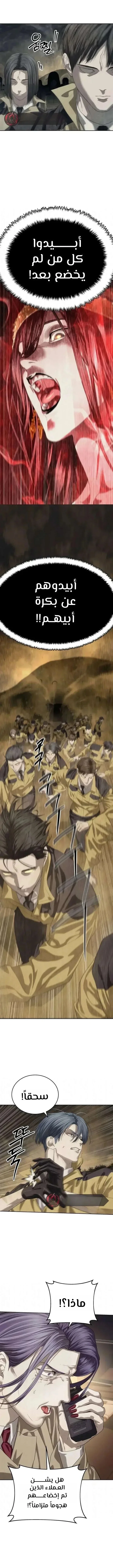 Read Special Civil Servant AR Manga Online