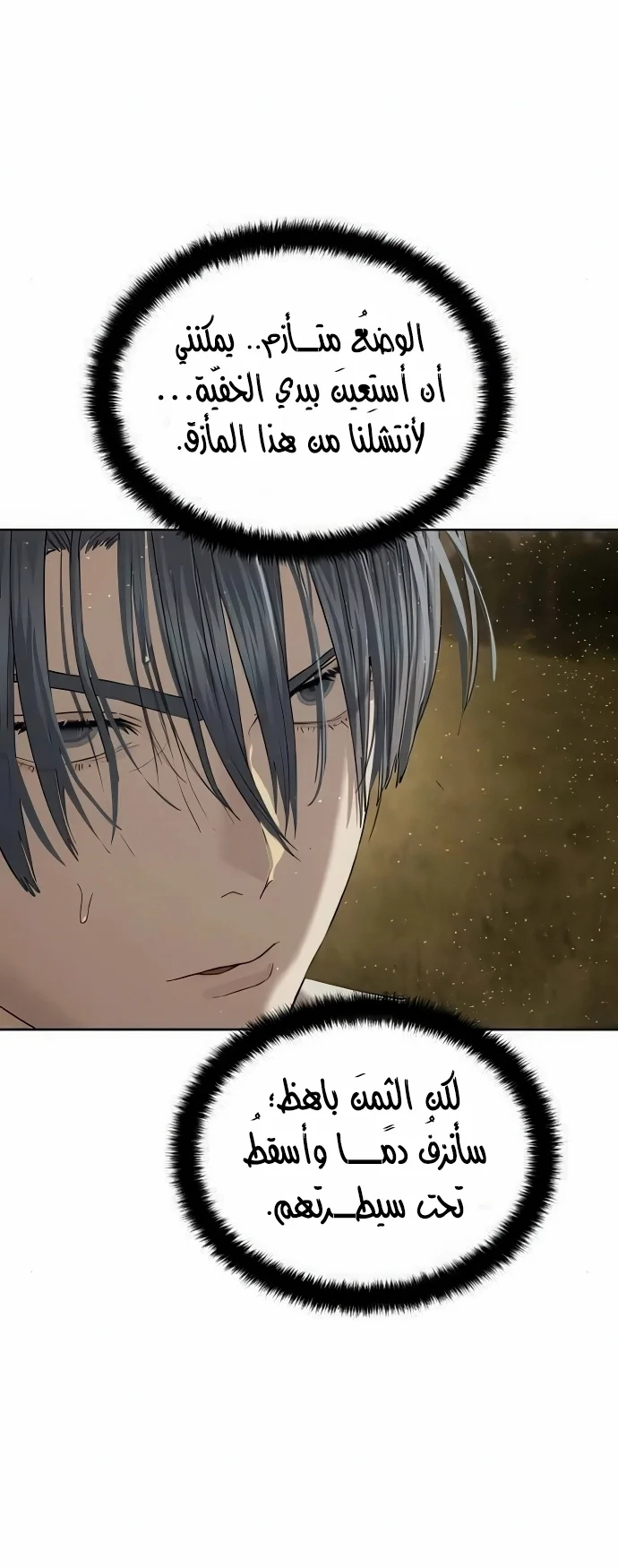 Read Special Civil Servant AR Manga Online