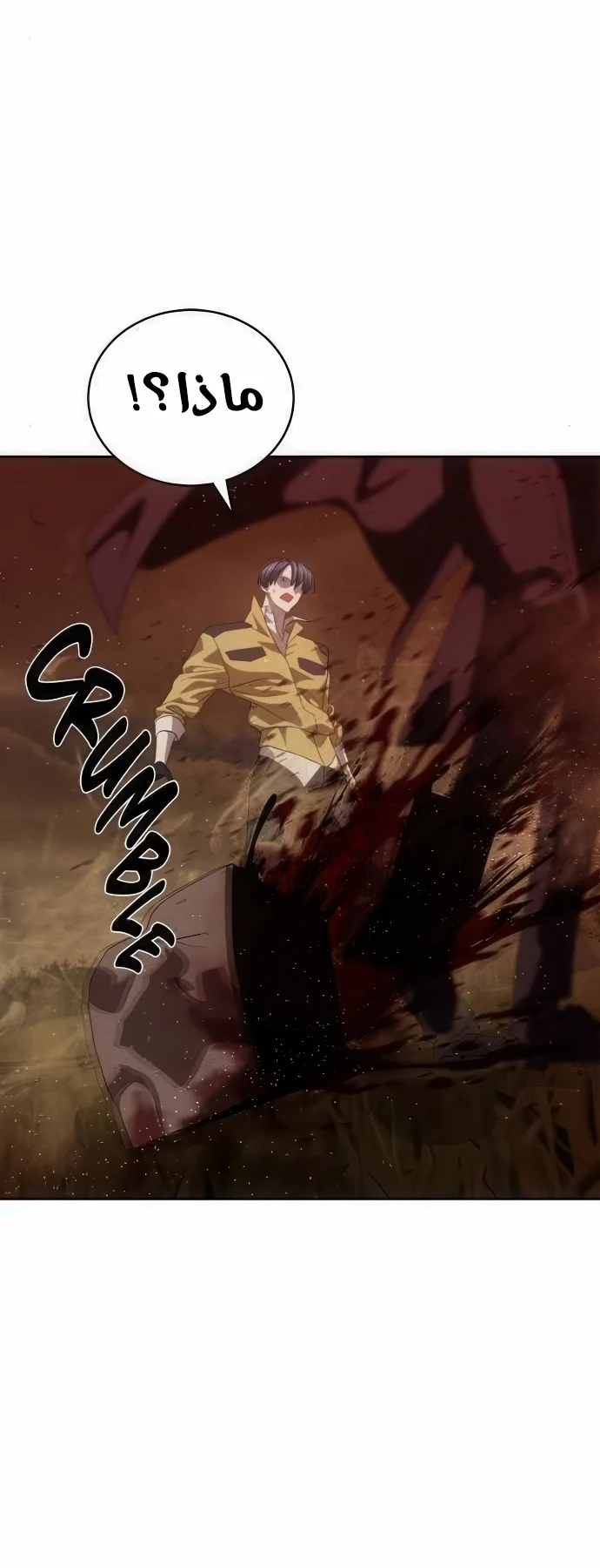 Read Special Civil Servant AR Manga Online