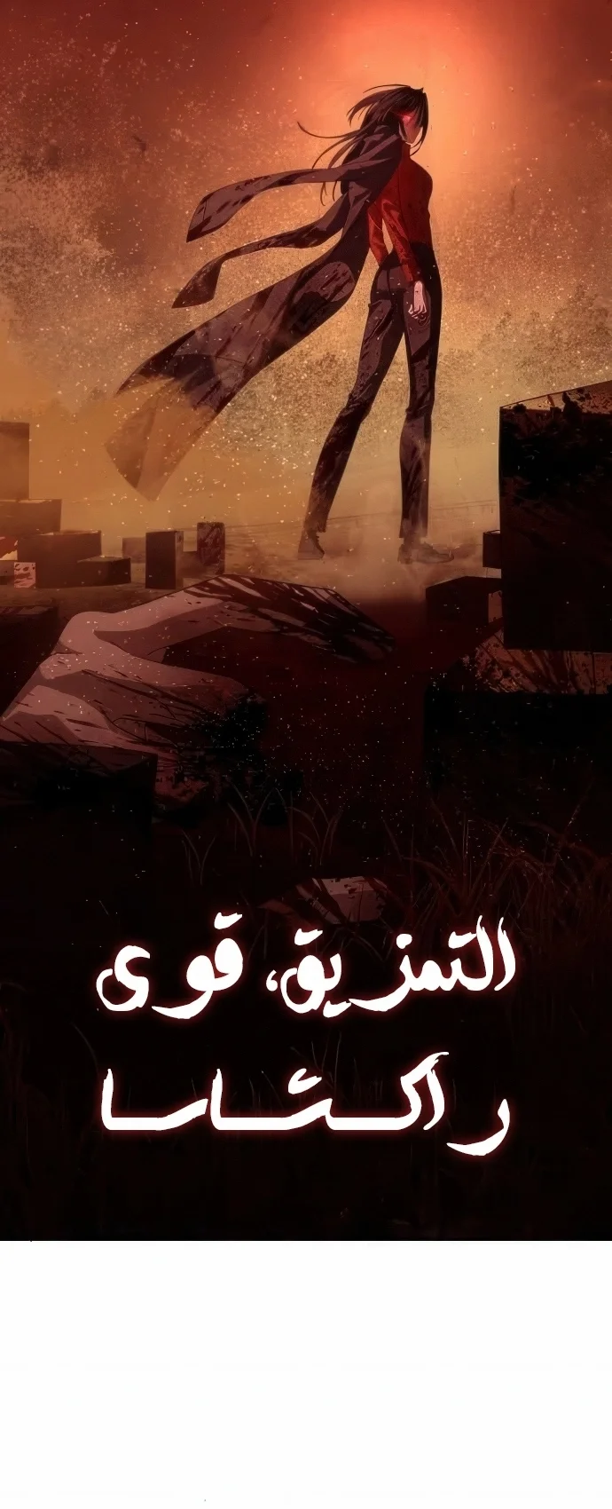 Read Special Civil Servant AR Manga Online