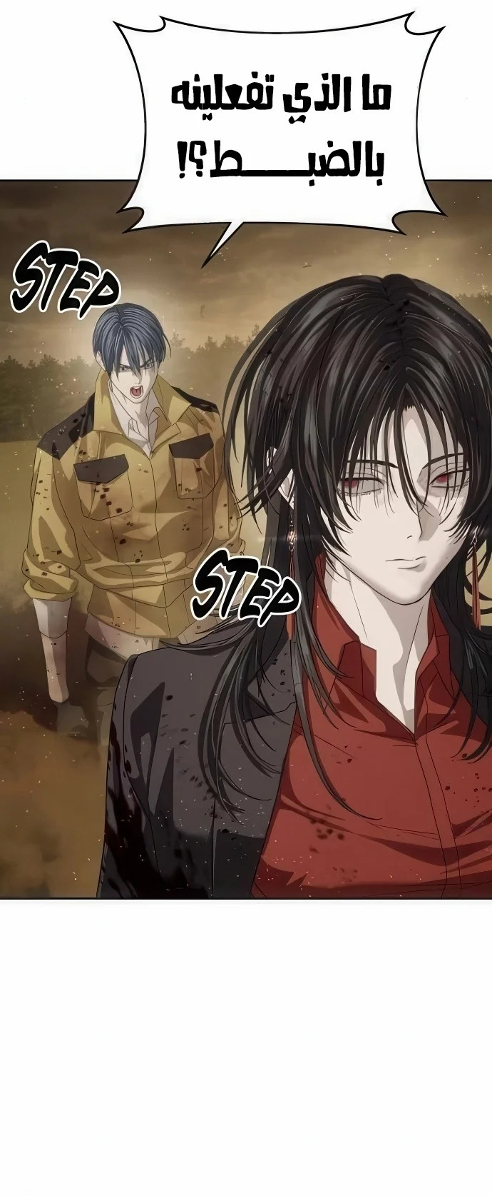 Read Special Civil Servant AR Manga Online