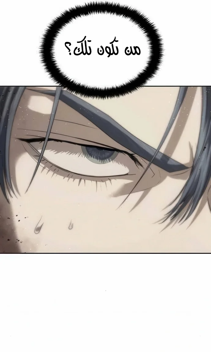 Read Special Civil Servant AR Manga Online