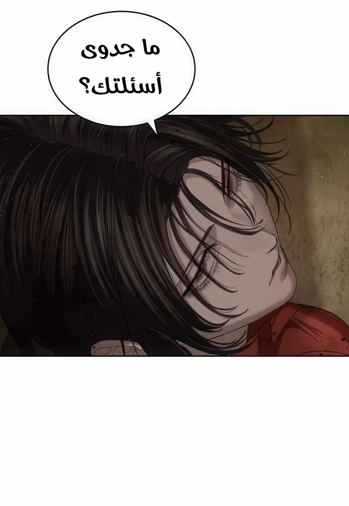 Read Special Civil Servant AR Manga Online