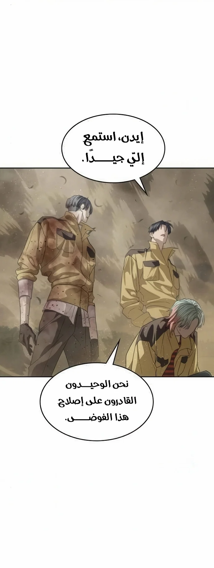 Read Special Civil Servant AR Manga Online