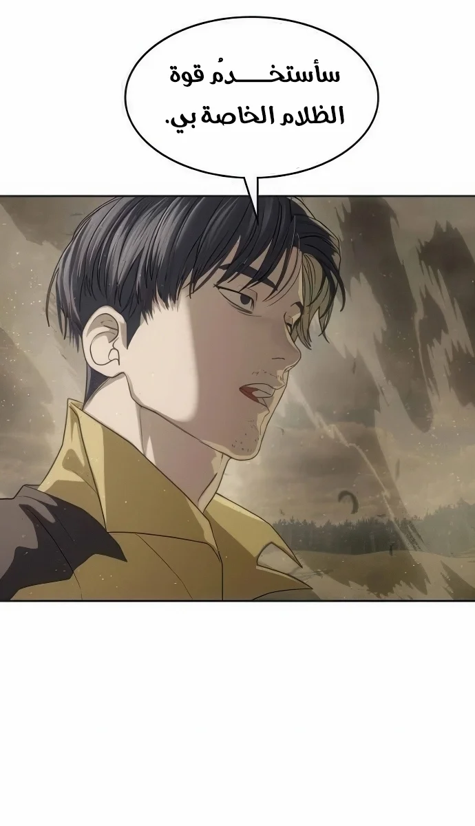 Read Special Civil Servant AR Manga Online