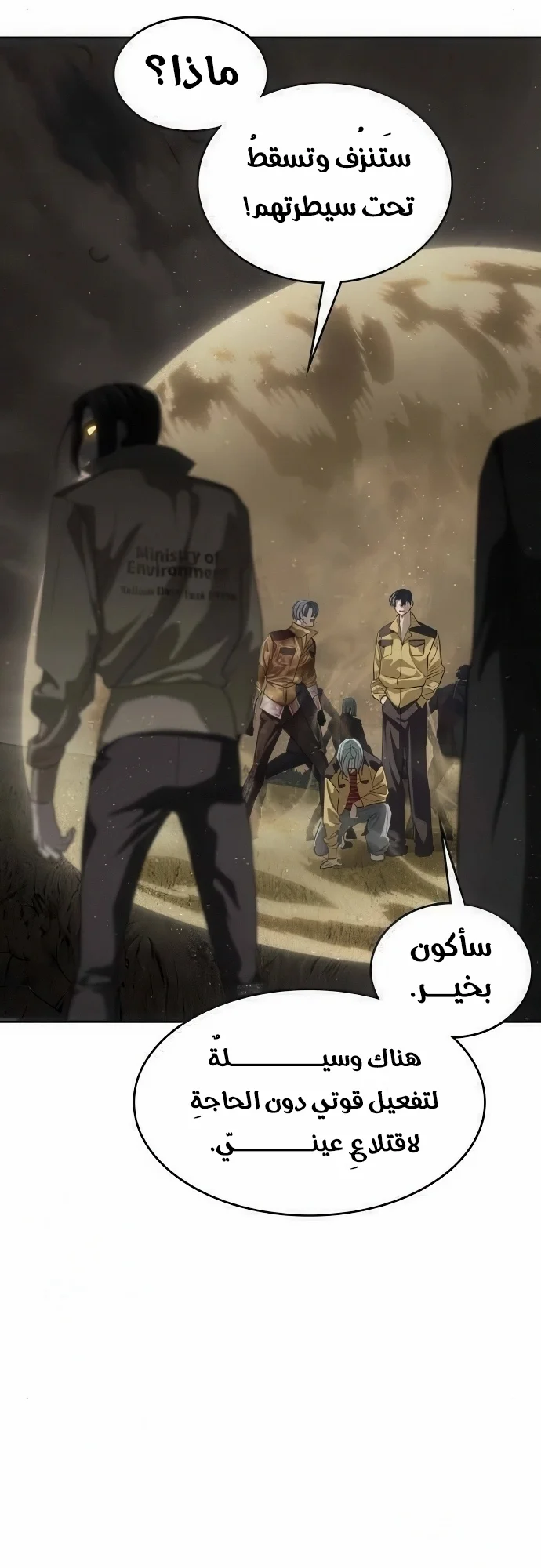 Read Special Civil Servant AR Manga Online