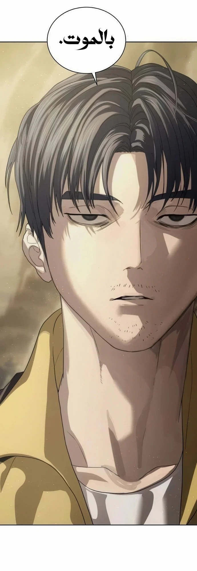 Read Special Civil Servant AR Manga Online