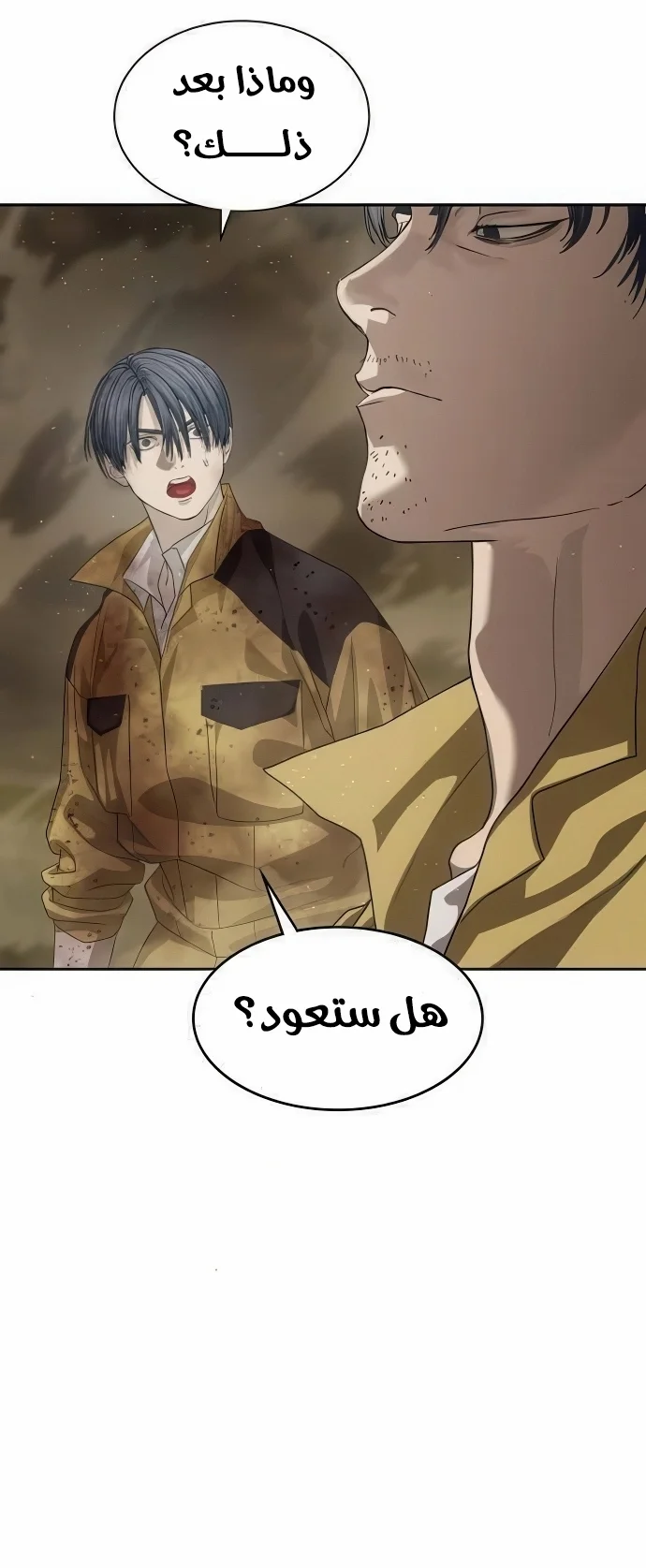 Read Special Civil Servant AR Manga Online