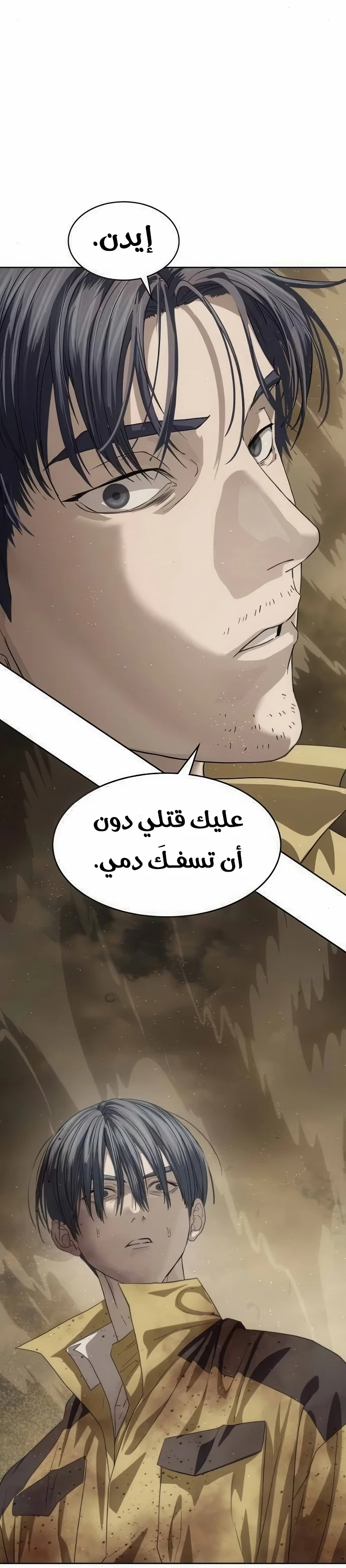 Read Special Civil Servant AR Manga Online