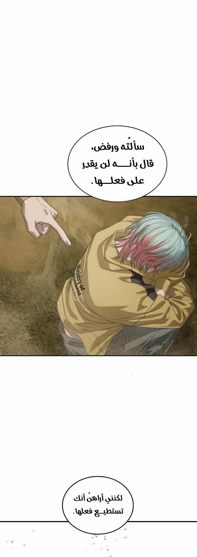 Read Special Civil Servant AR Manga Online