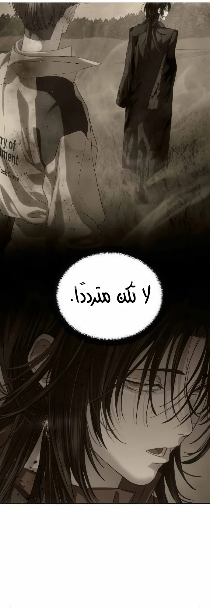 Read Special Civil Servant AR Manga Online