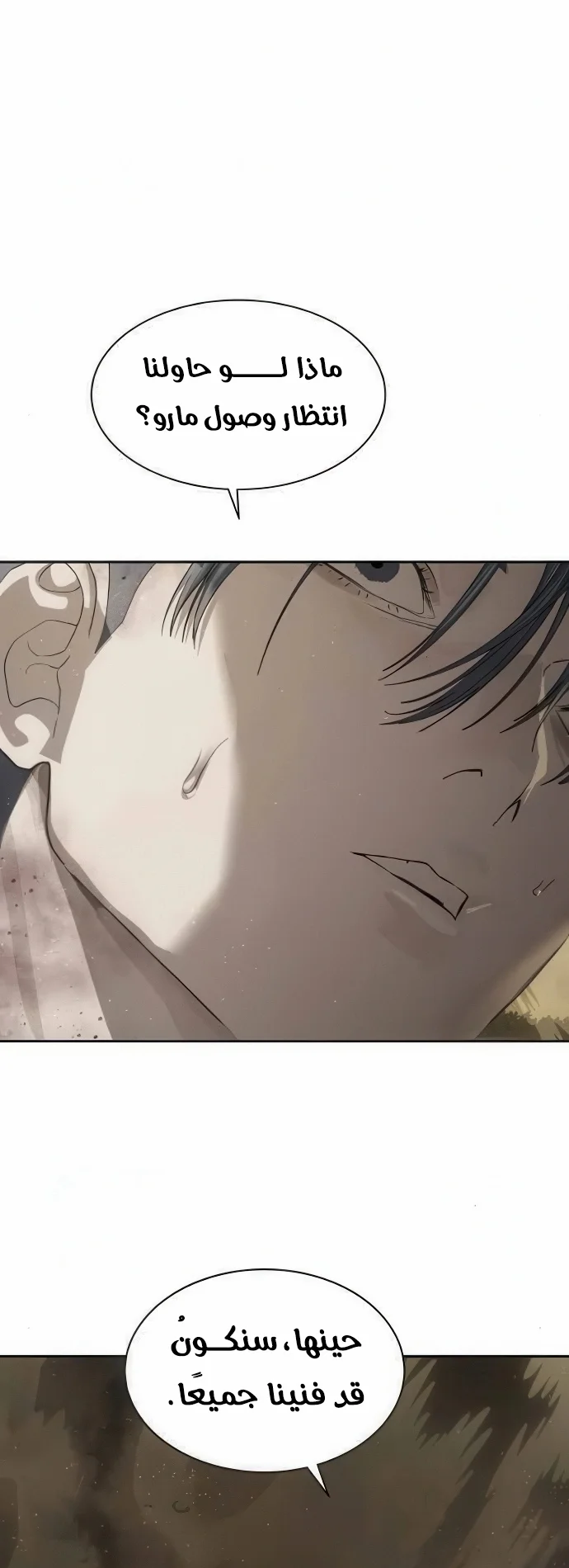 Read Special Civil Servant AR Manga Online