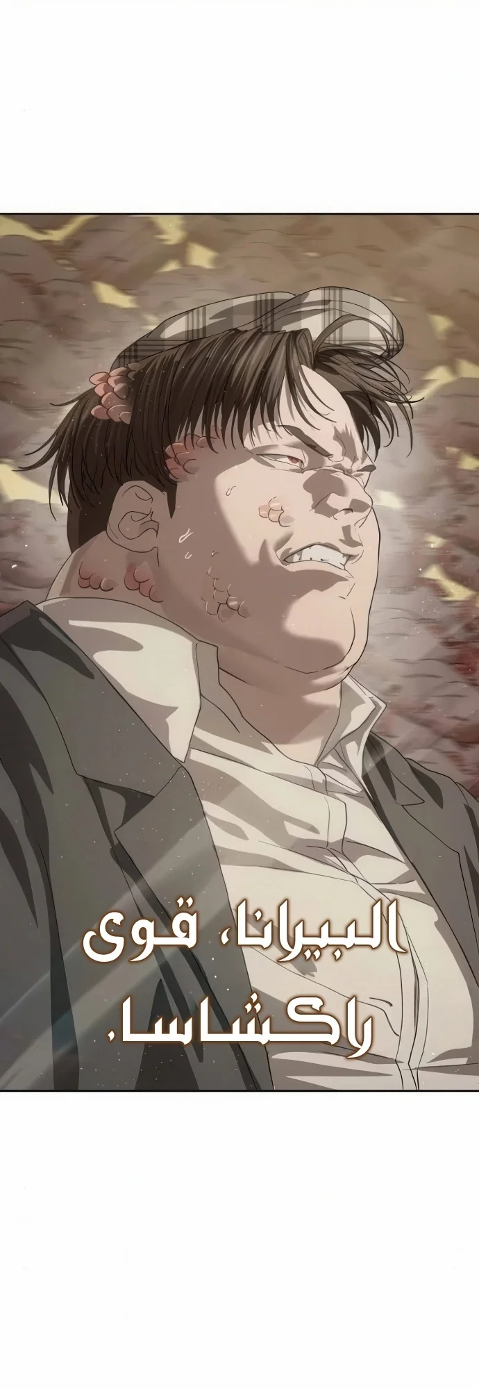 Read Special Civil Servant AR Manga Online