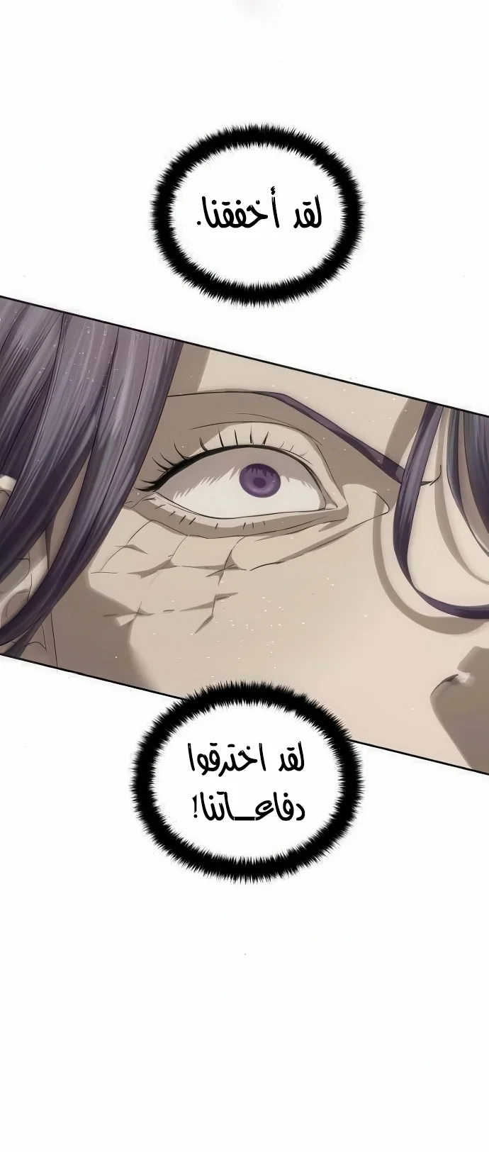 Read Special Civil Servant AR Manga Online