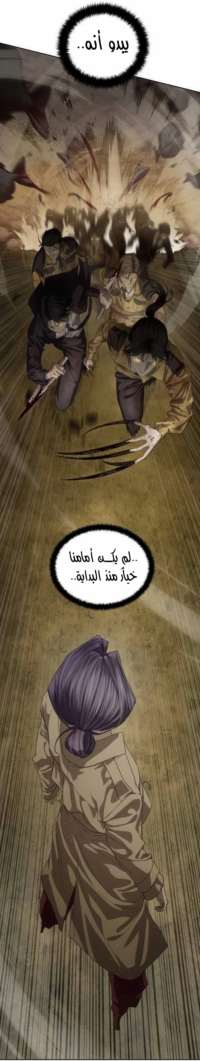 Read Special Civil Servant AR Manga Online
