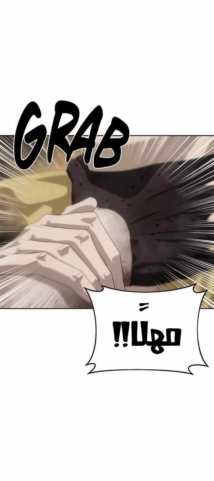 Read Special Civil Servant AR Manga Online
