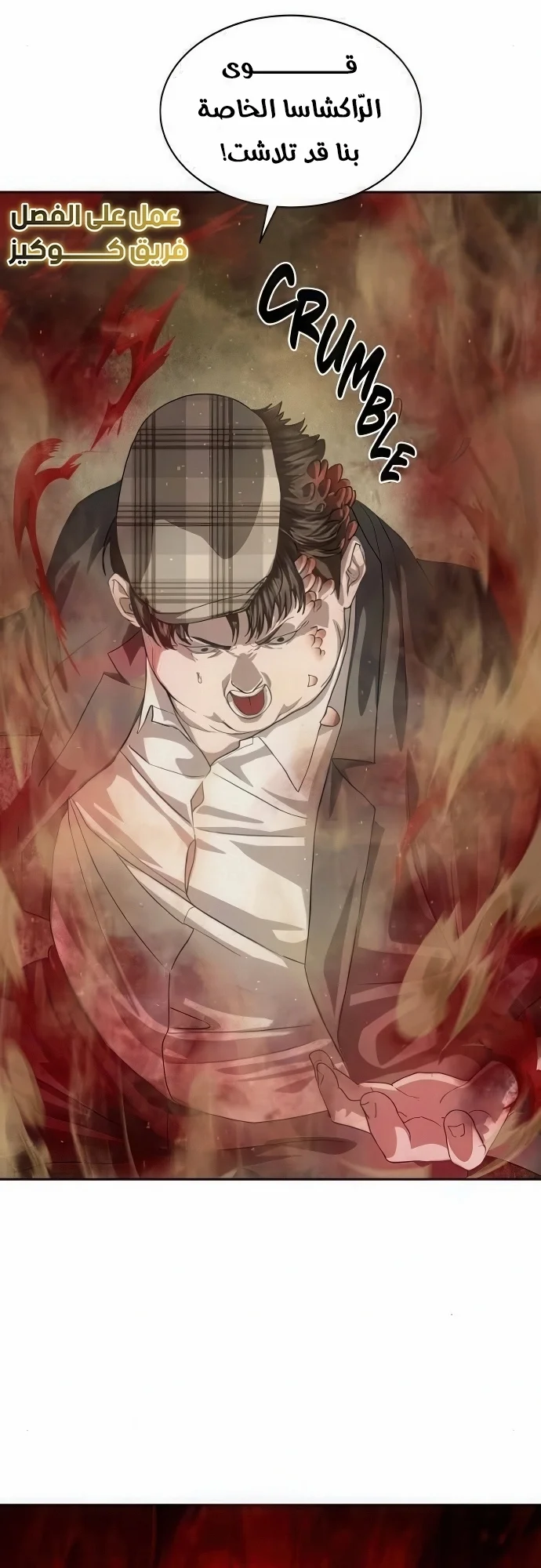 Read Special Civil Servant AR Manga Online