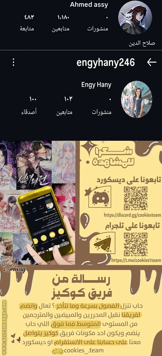 Read Special Civil Servant AR Manga Online