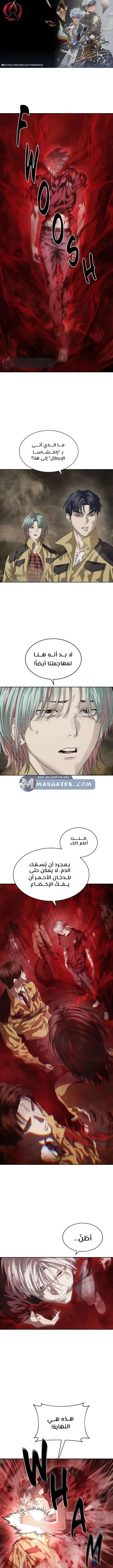 Read Special Civil Servant AR Manga Online