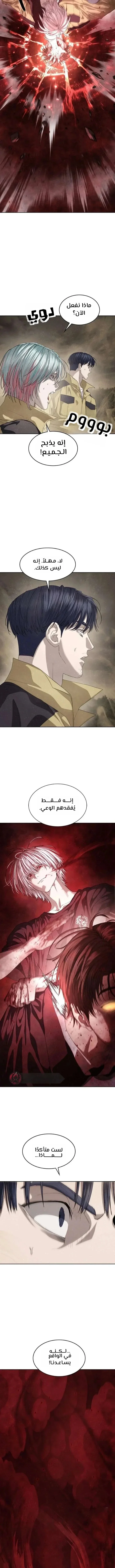 Read Special Civil Servant AR Manga Online