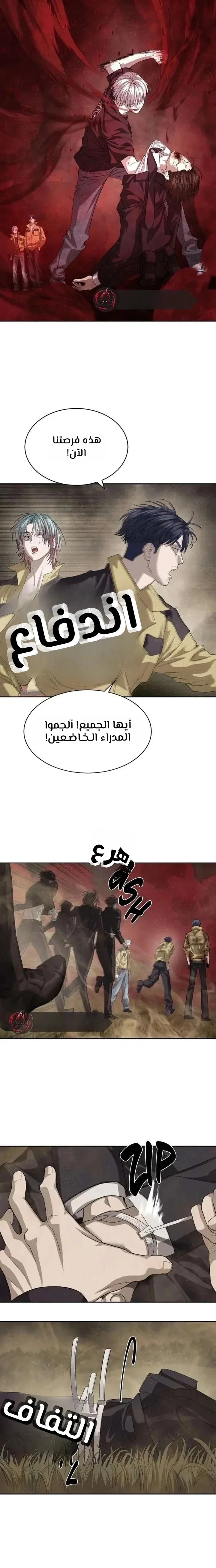Read Special Civil Servant AR Manga Online