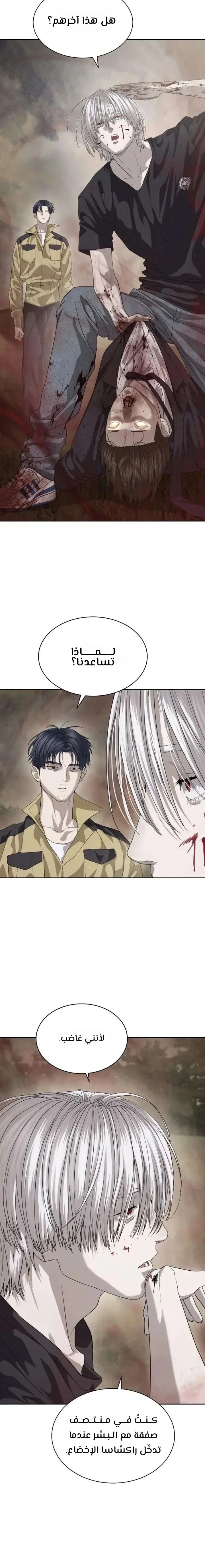 Read Special Civil Servant AR Manga Online
