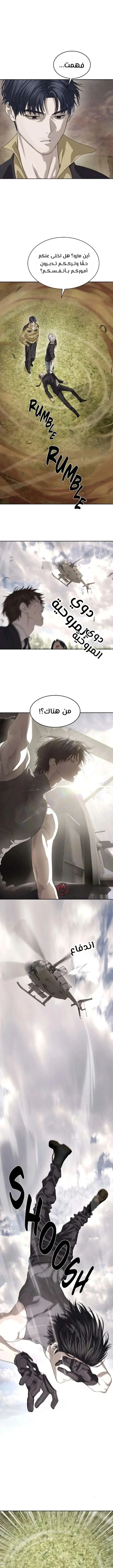 Read Special Civil Servant AR Manga Online