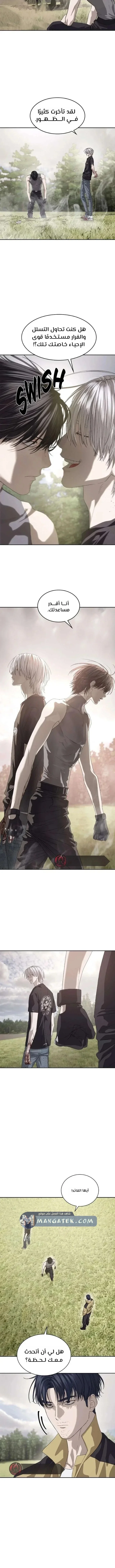 Read Special Civil Servant AR Manga Online
