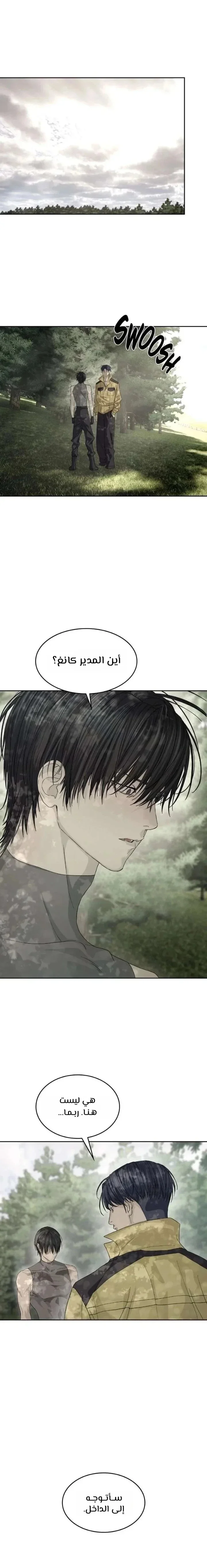 Read Special Civil Servant AR Manga Online