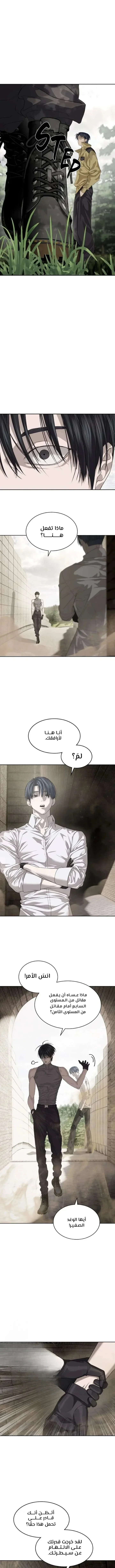 Read Special Civil Servant AR Manga Online