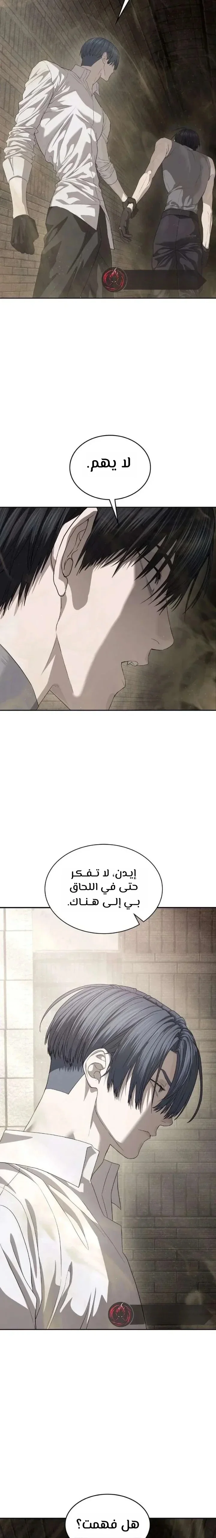 Read Special Civil Servant AR Manga Online
