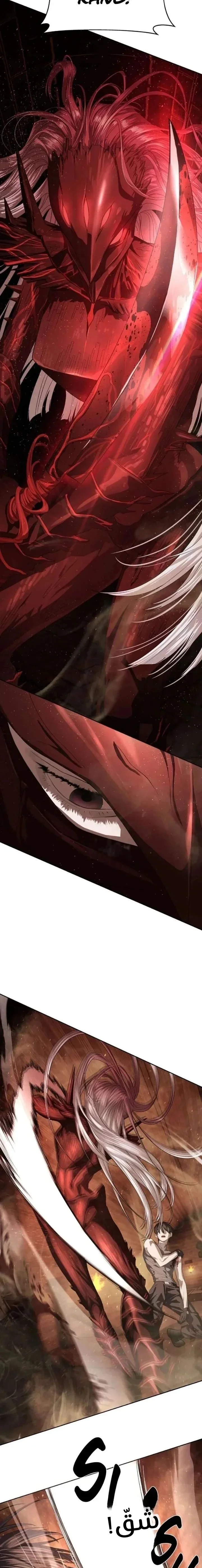 Read Special Civil Servant AR Manga Online