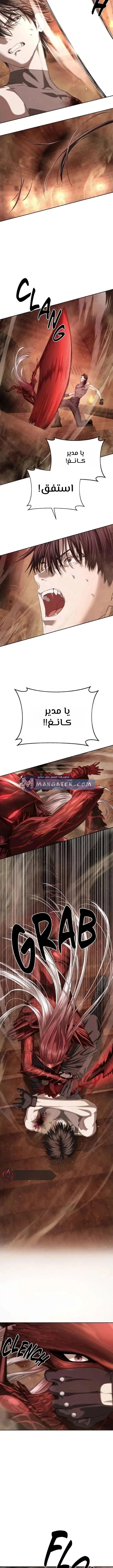 Read Special Civil Servant AR Manga Online