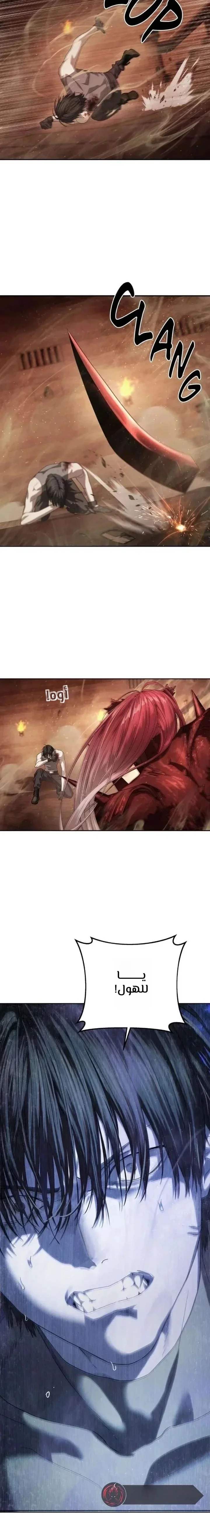 Read Special Civil Servant AR Manga Online