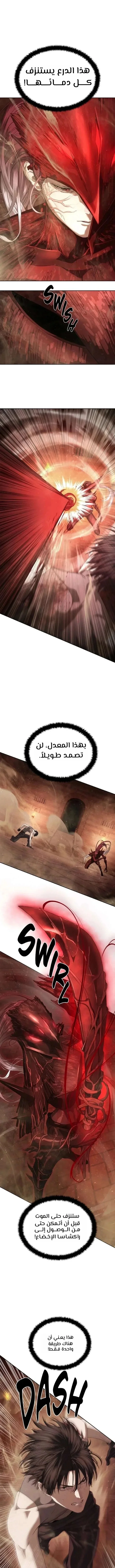 Read Special Civil Servant AR Manga Online