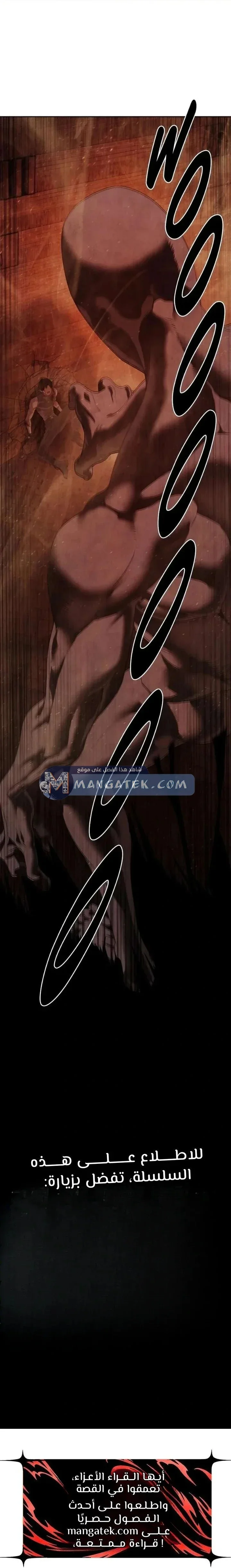 Read Special Civil Servant AR Manga Online