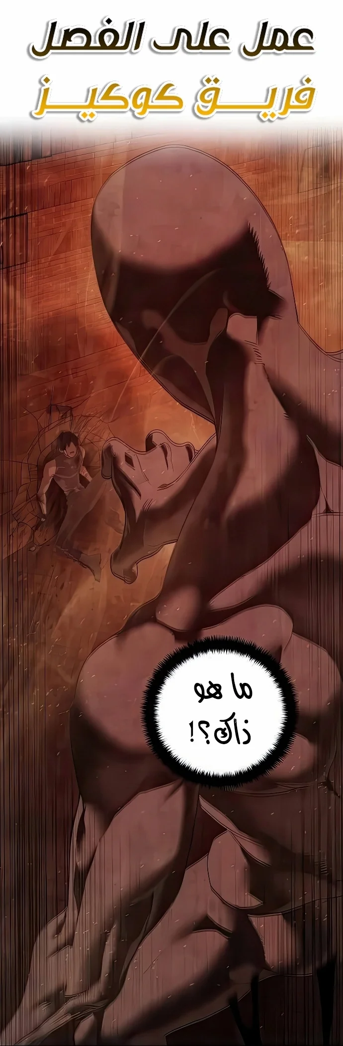 Read Special Civil Servant AR Manga Online