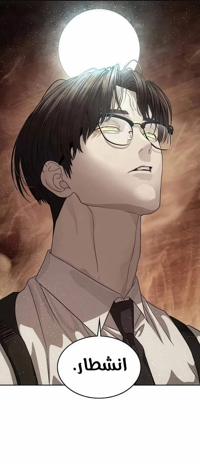 Read Special Civil Servant AR Manga Online