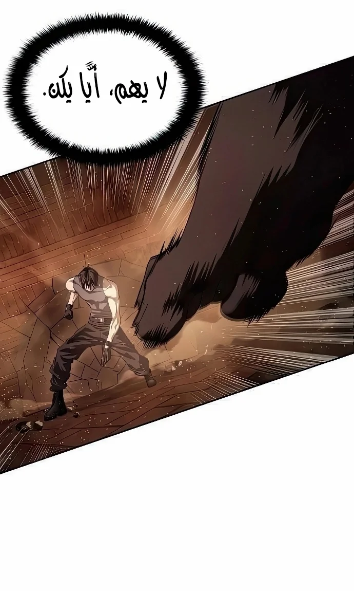 Read Special Civil Servant AR Manga Online