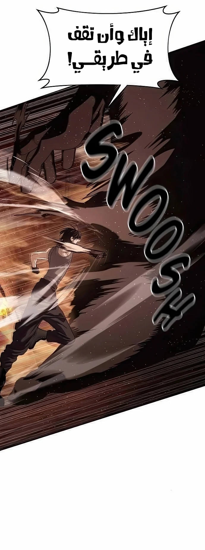 Read Special Civil Servant AR Manga Online