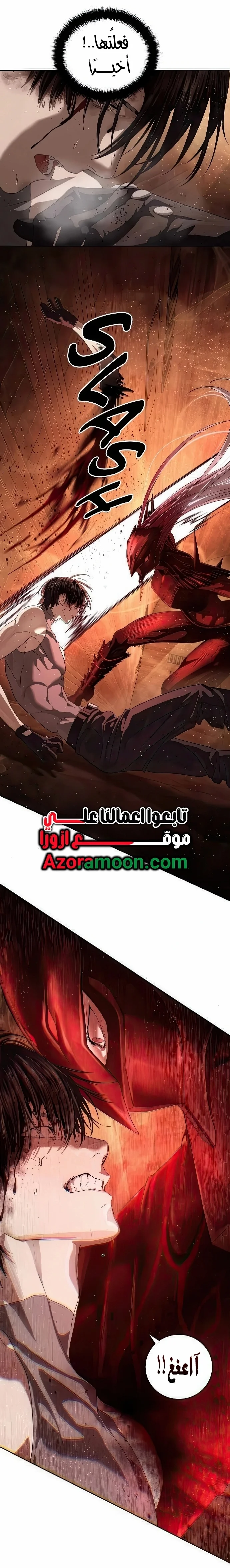 Read Special Civil Servant AR Manga Online