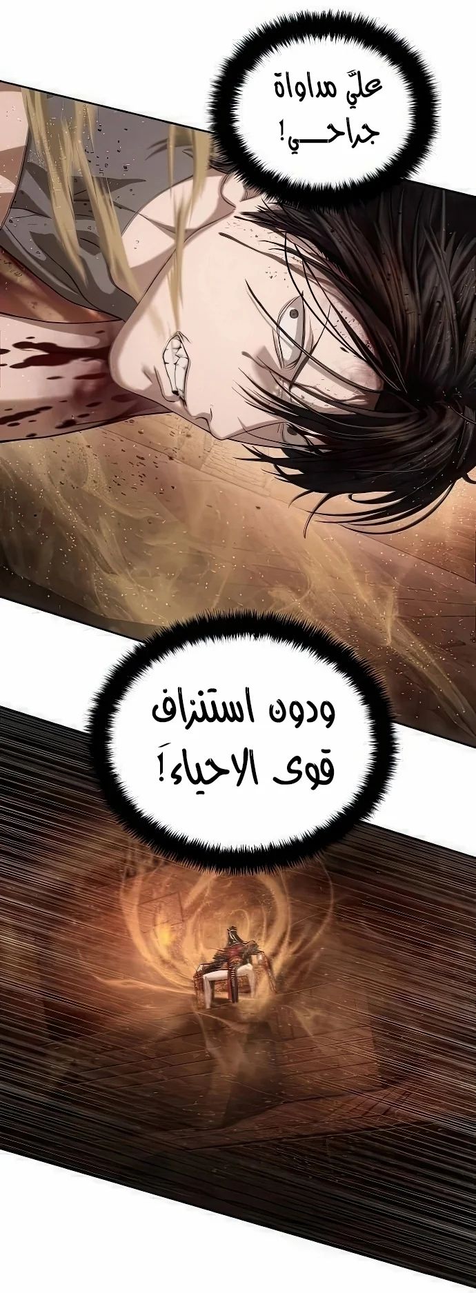 Read Special Civil Servant AR Manga Online