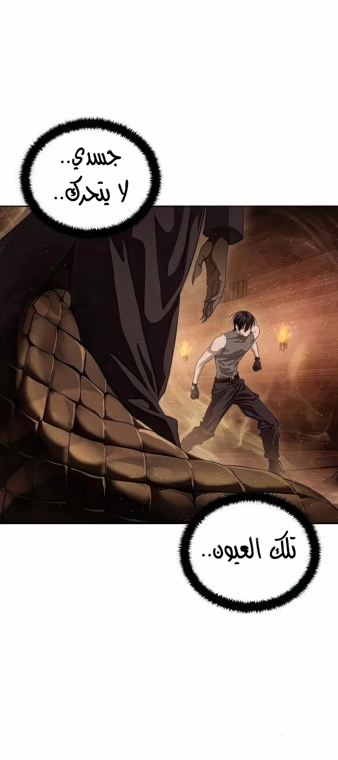 Read Special Civil Servant AR Manga Online