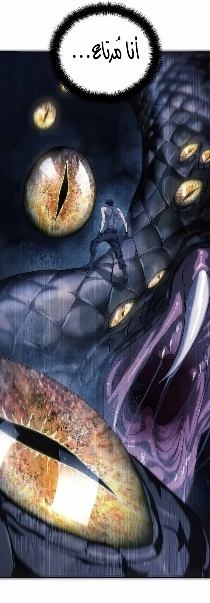 Read Special Civil Servant AR Manga Online