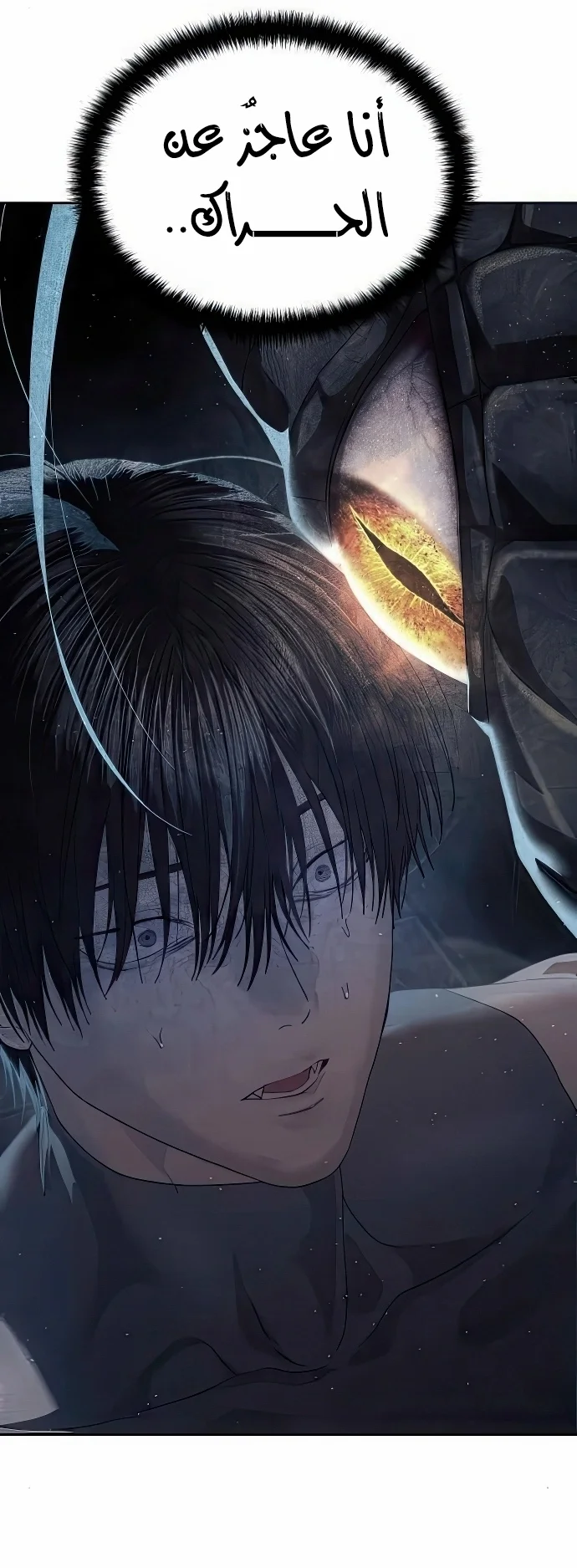 Read Special Civil Servant AR Manga Online