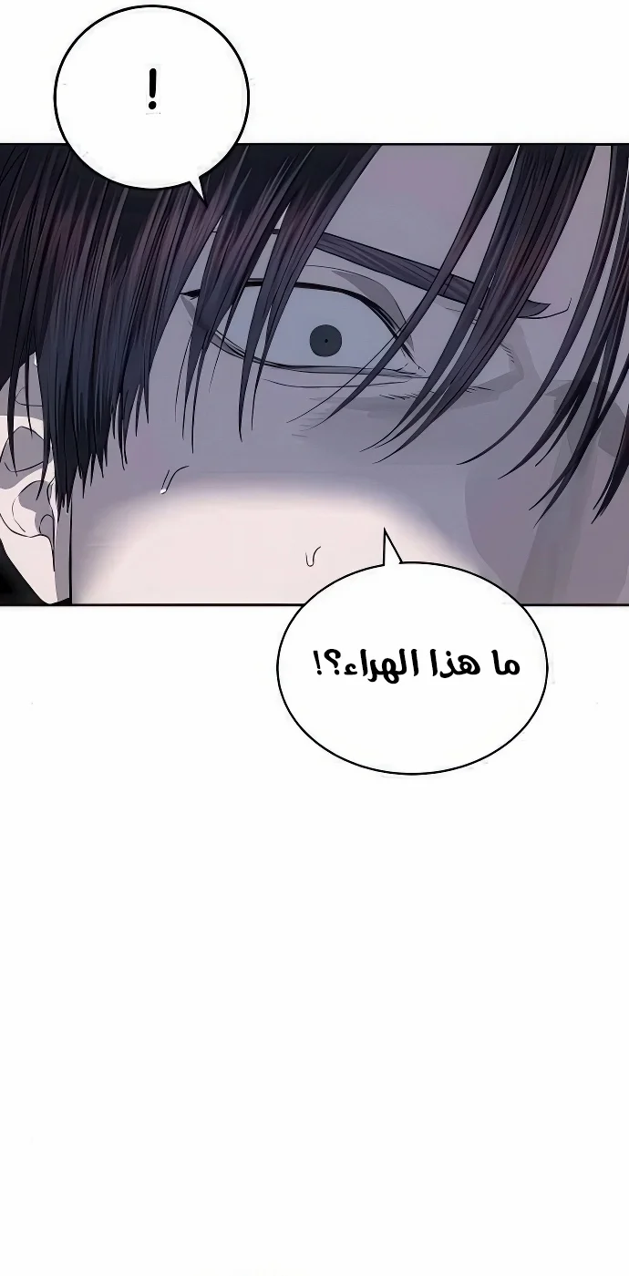 Read Special Civil Servant AR Manga Online