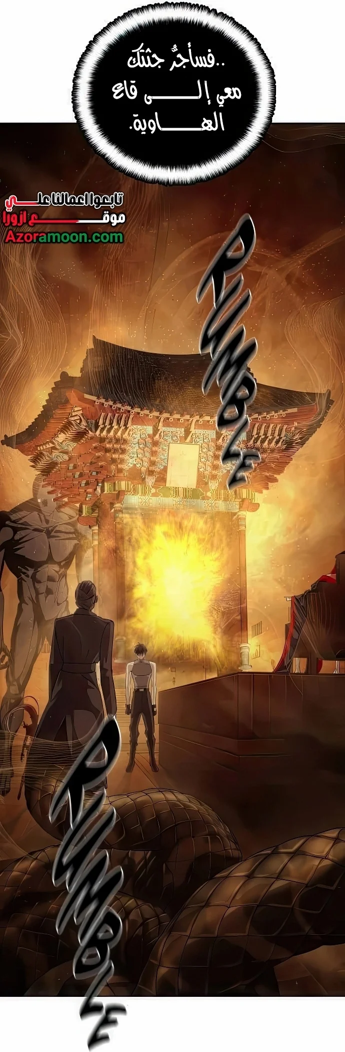 Read Special Civil Servant AR Manga Online