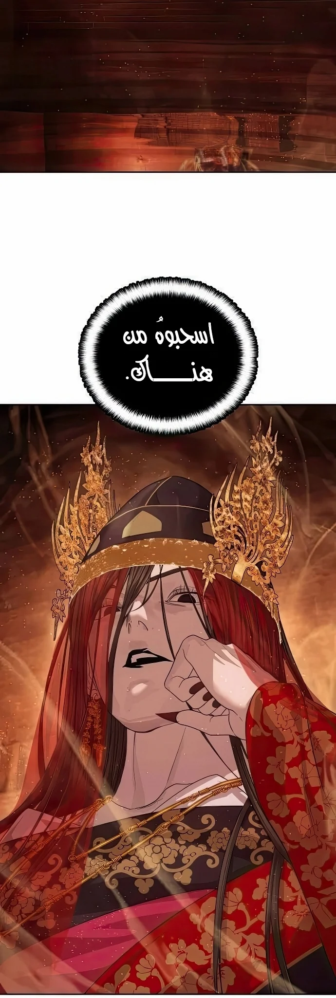 Read Special Civil Servant AR Manga Online